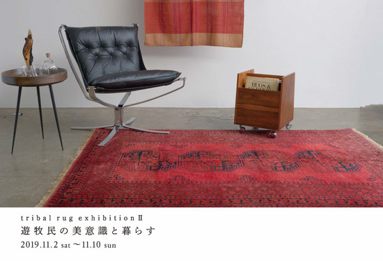 2019_eightdays_tribal rug exhibitoin Ⅱ_ura_ol.jpg