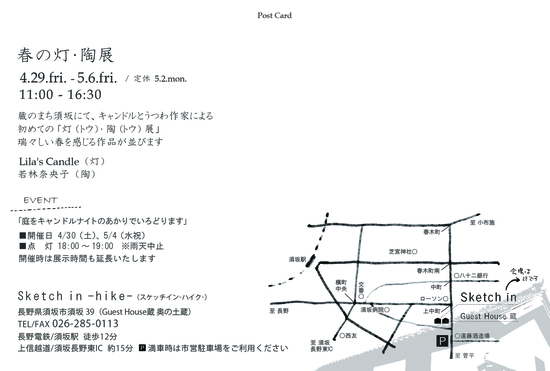 灯陶展dm裏.jpg